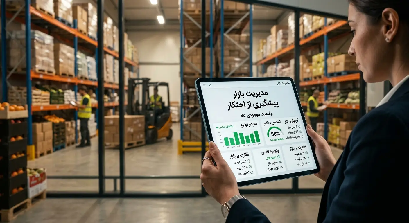 مدیریت کمبودها
