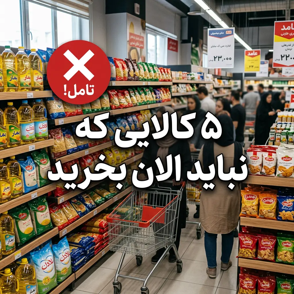 پیش‌بینی بازار ارزاق