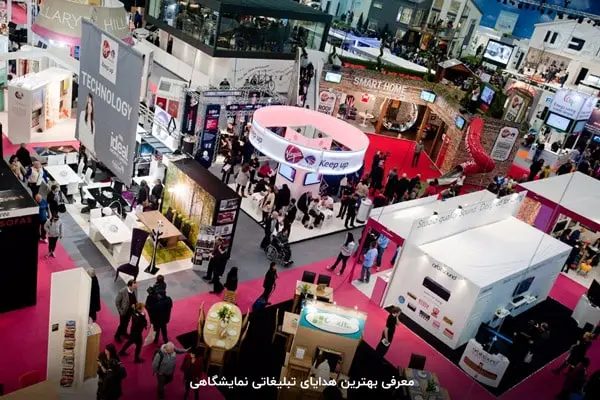 هدایای تبلیغاتی برای نمایشگاهها: چطور بدرخشیم؟ هدایای تبلیغاتی برای نمایشگاهها: چطور بدرخشیم؟